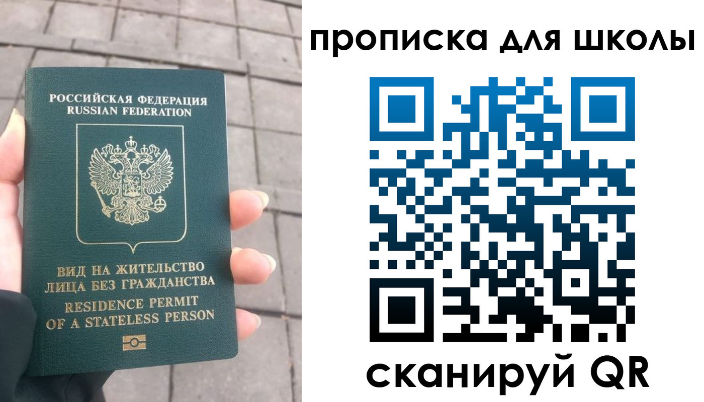 прописка для работы в Жирновске