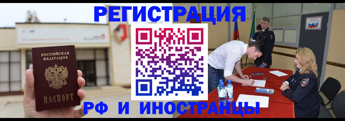 прописка гарантия в Жирновске