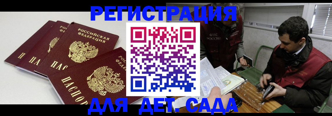 прописка гарантия в Жирновске