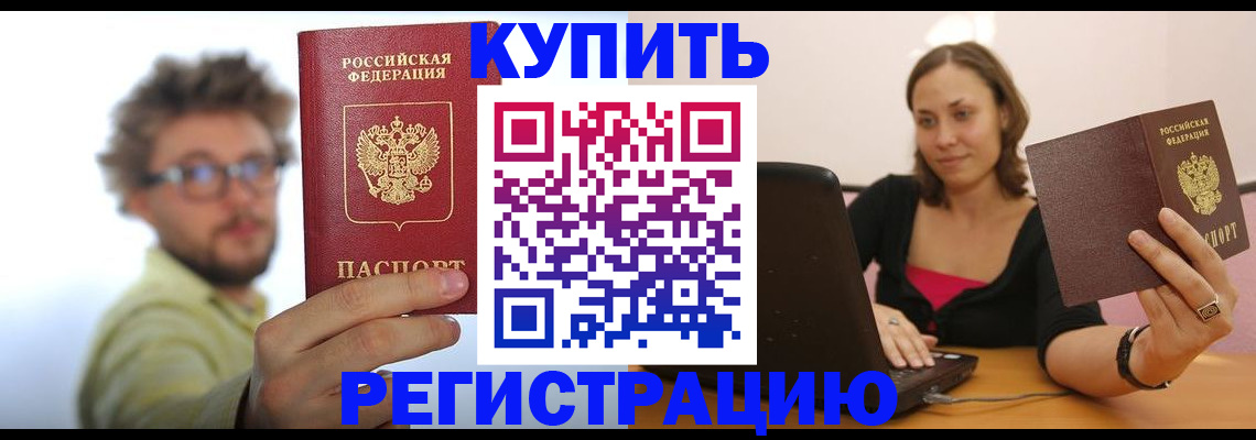 временная регистрация надежно в Жирновске