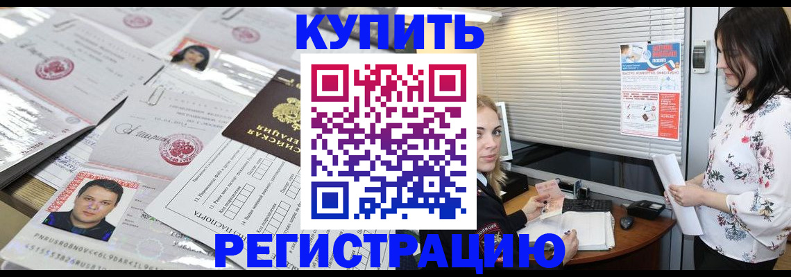 временная регистрация адрес в Жирновске