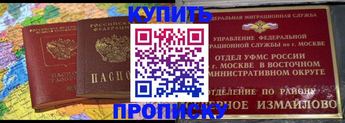 временная регистрация для всех в Жирновске